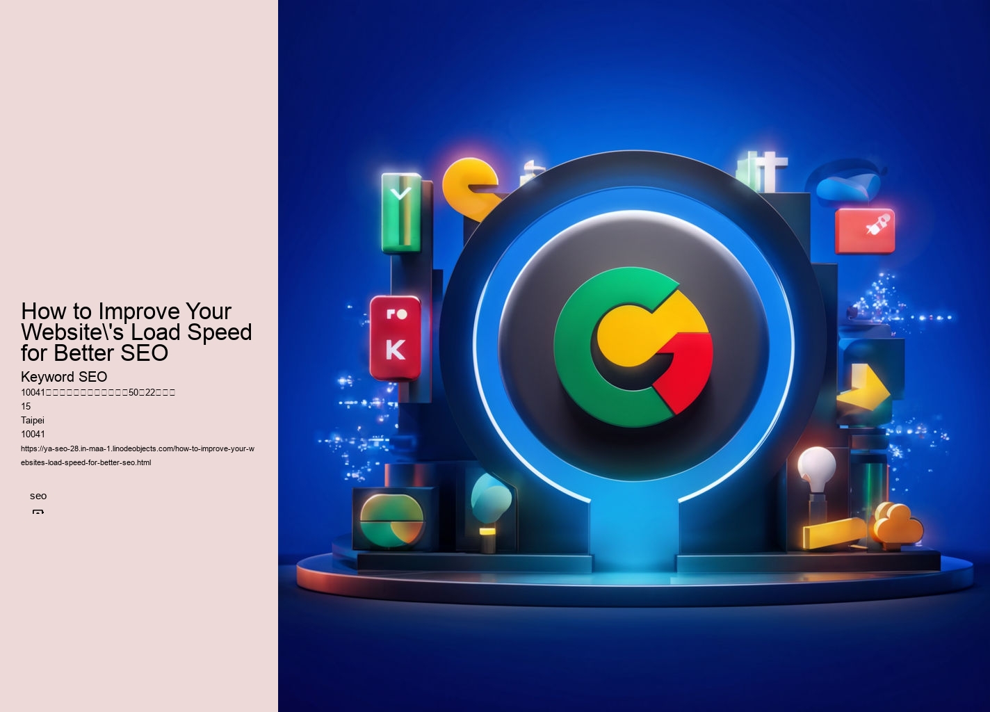 How to Improve Your Website's Load Speed for Better SEO